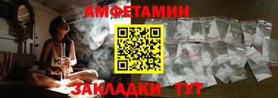 амфетамин Краснознаменск
